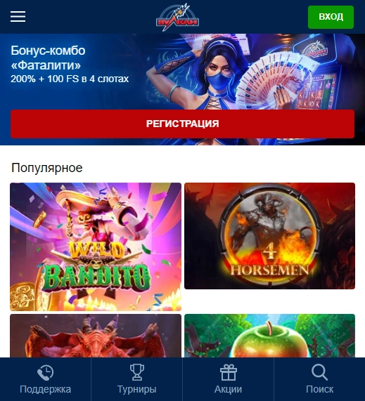 Vulkan Online Casino